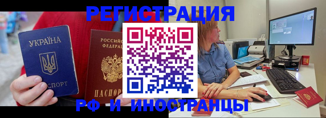 прописка законно в Лихославле