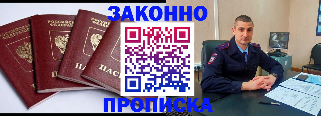 прописка регистрация в Лихославле