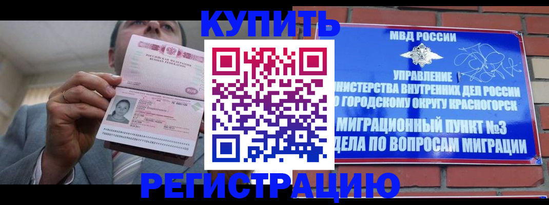 прописка в Лихославле