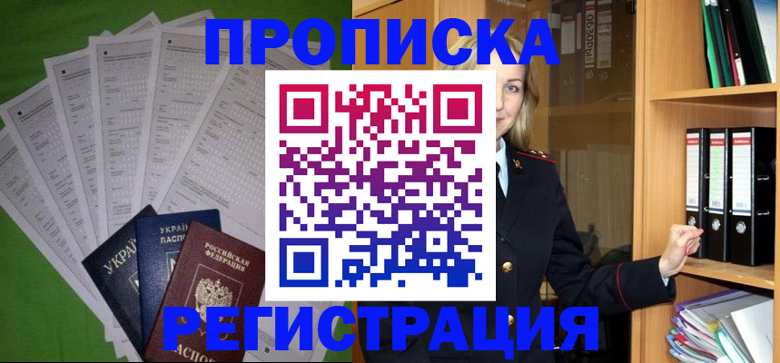 временная регистрация гарантия в Лихославле