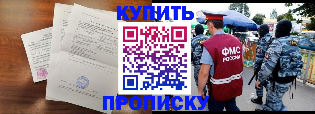 прописка гарантия в Лихославле