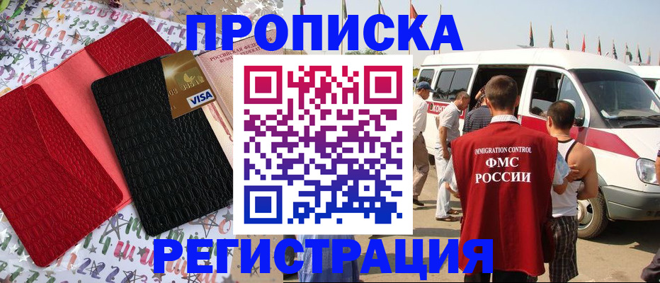 регистрация в Лихославле