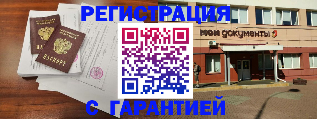 прописка для работы в Лихославле