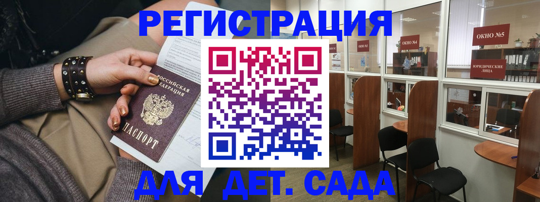 временная регистрация в Лихославле